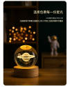 土星水晶球 星空小夜燈 